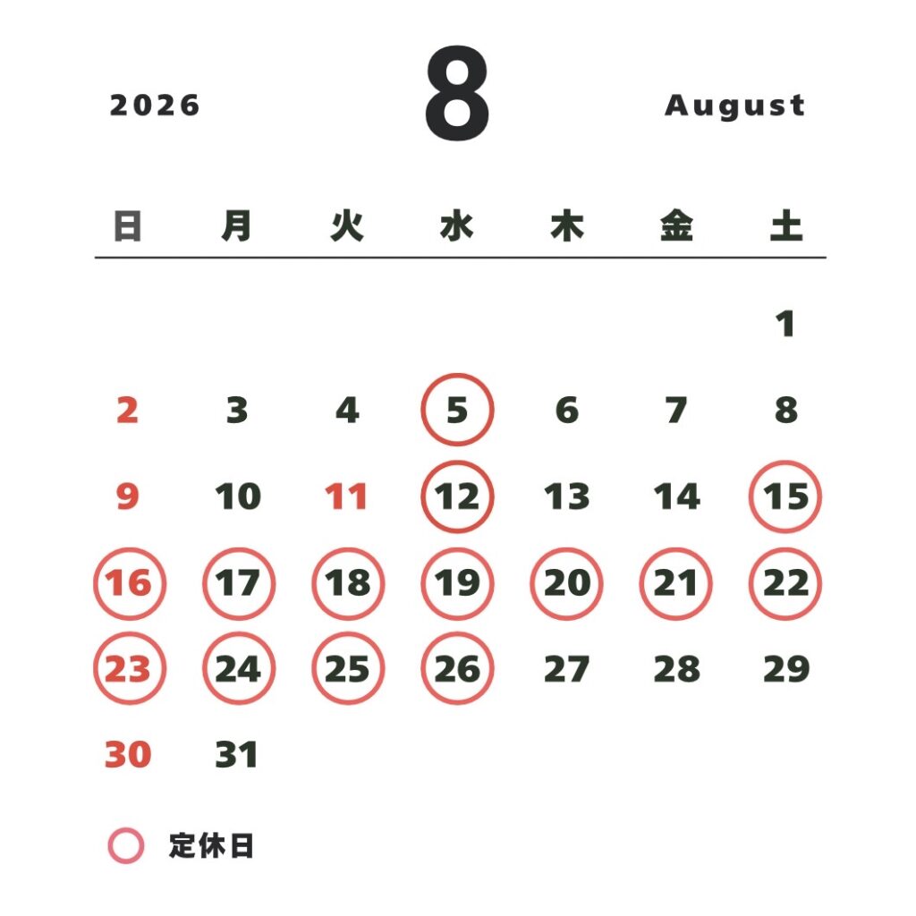 8月の営業予定