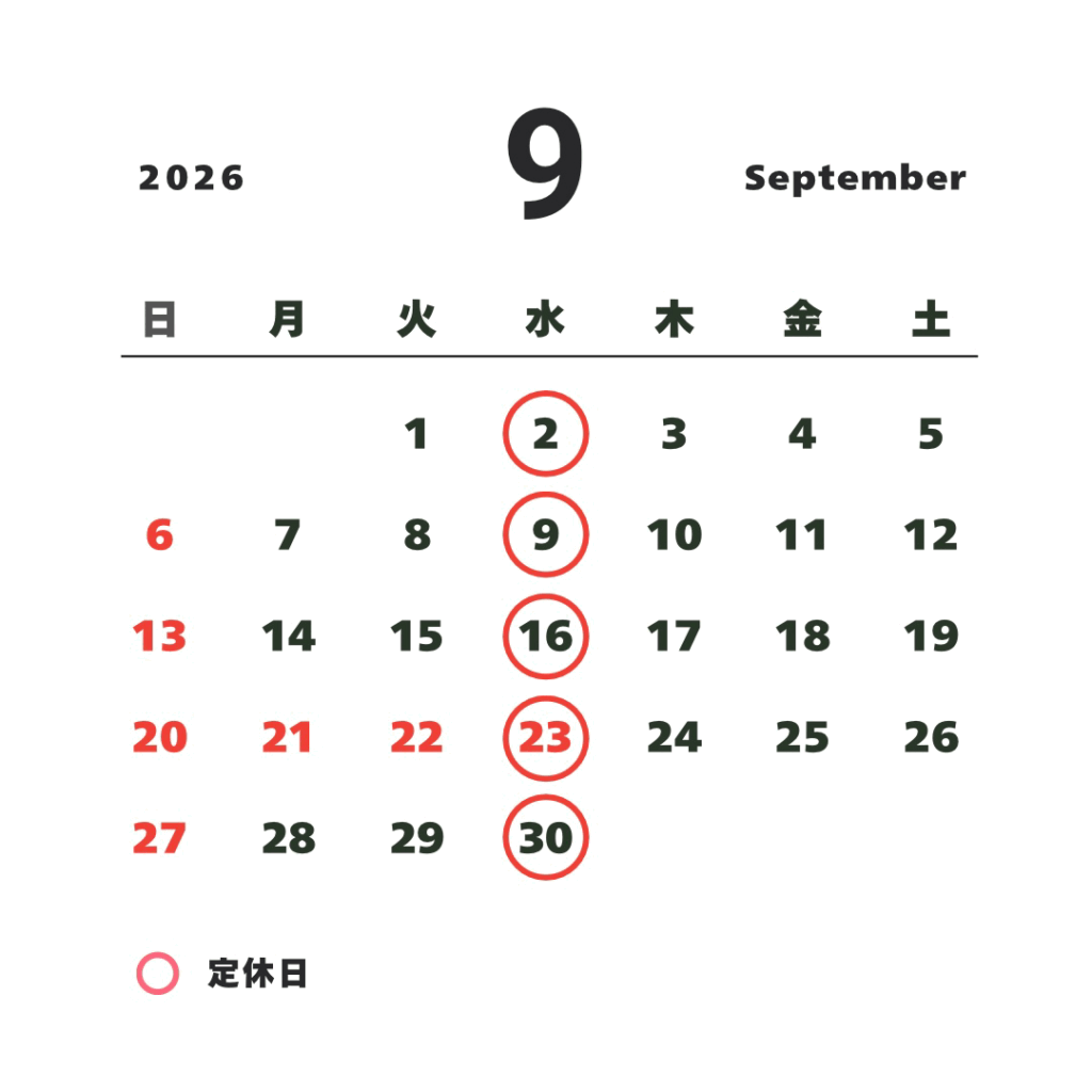 9月の営業予定