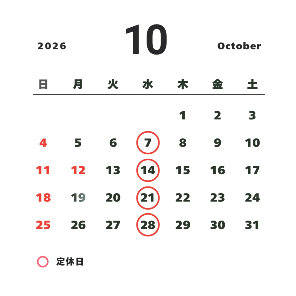 10月の営業予定